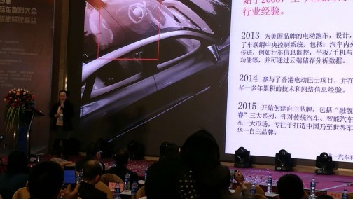 港企参加2017第四届中国（广州）国际车联网大会带来科技亮点
