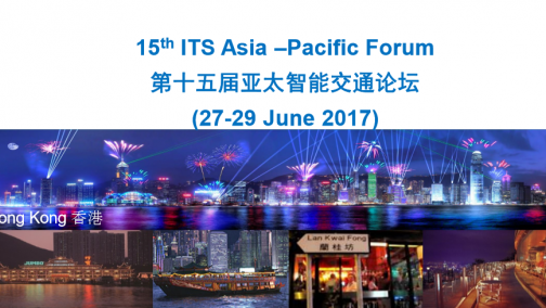 ITS香港第15届亚太智能交通论坛15th ITS Asia-Pacific Forum