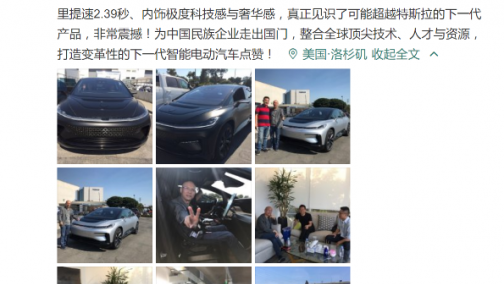 乐视造汽车：挖人融资 翻盘有戏？