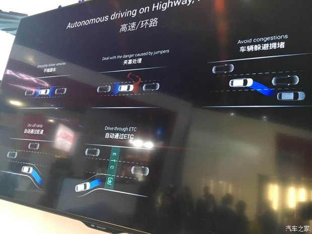 2018 CES,奇瑞全新自动驾驶车，奇瑞百度