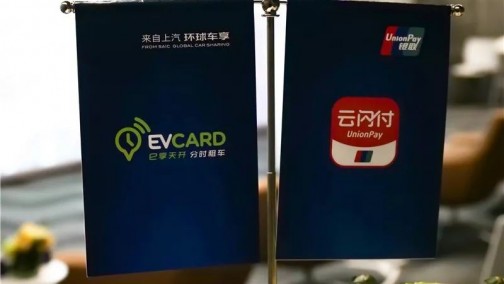 环球车享（EVCARD）董事长荣文伟：汽车分时租赁探路者