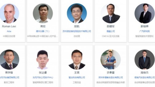 2020（第二届）汽车雷达前瞻技术展示交流会6月苏州起航！