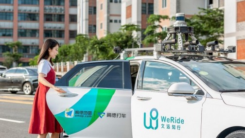 高德与文远知行达成合作 正式上线全对外开放的Robotaxi运营服务