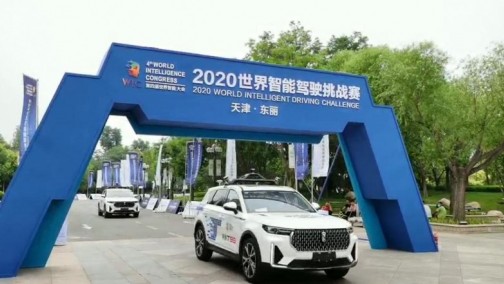 2020世界智能驾驶挑战赛，奔腾T99荣登综合大奖冠亚宝座