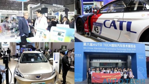 AUTO TECH 2021 中国国际汽车技术展强势回归广州