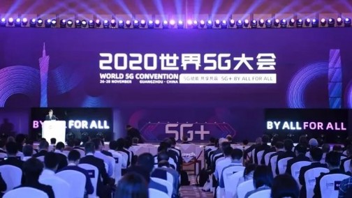 RoboSense在世界5G大会上，获得“5G应用最佳解决方案”殊荣