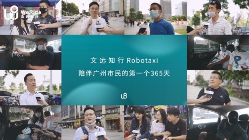 Robotaxi乘客访谈视频 | 文远知行Robotaxi陪伴广州市民的第一个365天