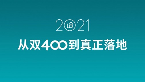 文远知行WeRide CEO韩旭：在自动驾驶赛道上坚持长期主义  文远知行WeRide 2021年媒体沟通会