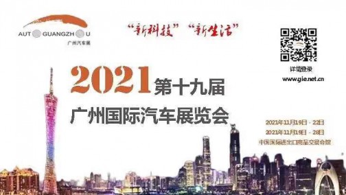 科大讯飞将参展2021广州国际车展未来汽车科技馆