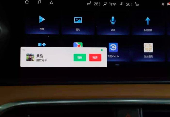 微信车载版已支持15家车企：包括奥迪、理想等