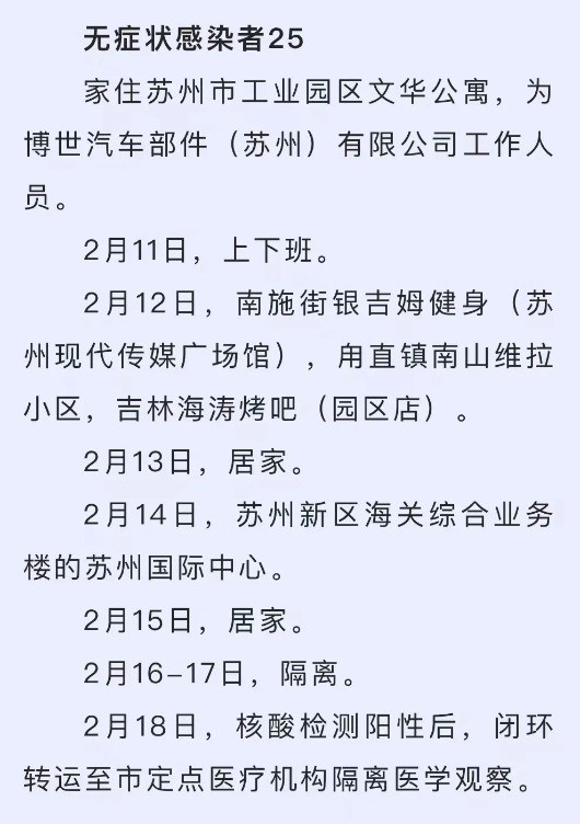 博世苏州员工确诊新冠，车芯供应或受到影响