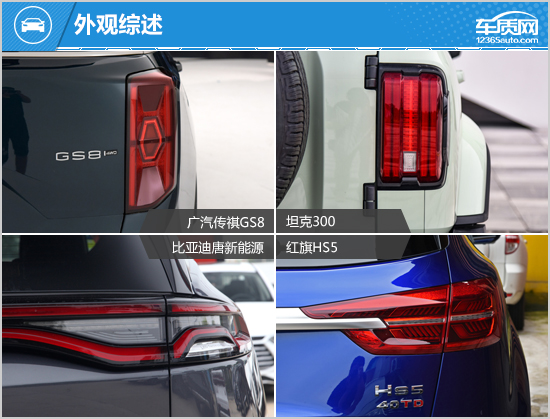 SUV，自主品牌，比亚迪，坦克300，自主suv,坦克300，广汽传祺GS8，比亚迪唐新能源，红旗HS5