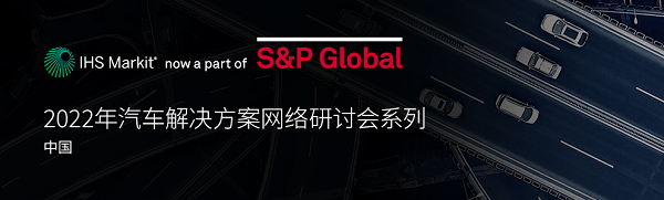 【欢迎注册】2030年大中华区汽车保有量展望