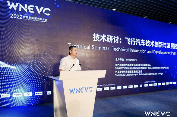 WNEVC 2022|李健出席世界新能源汽车大会并致辞