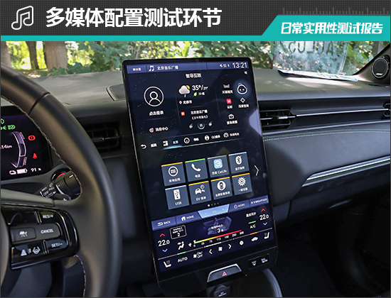 广汽本田e:NP1极湃1日常实用性测试报告