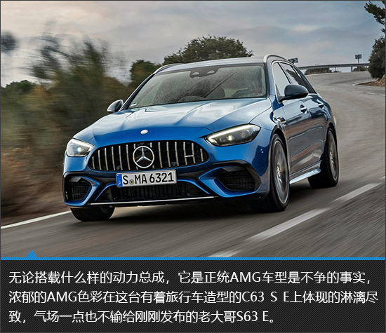 暴走瓦罐 AMG C63 S E Performance新车图解