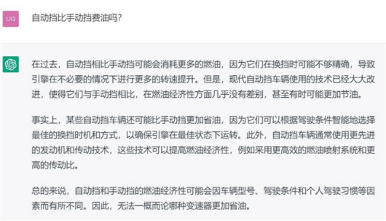 关于汽车圈的十大谣言，ChatGPT这样回答