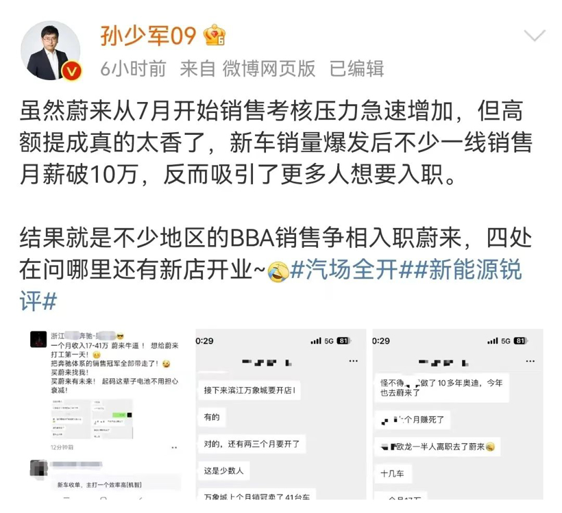 卖车比造车更难，蔚来、小鹏纷纷向渠道动刀