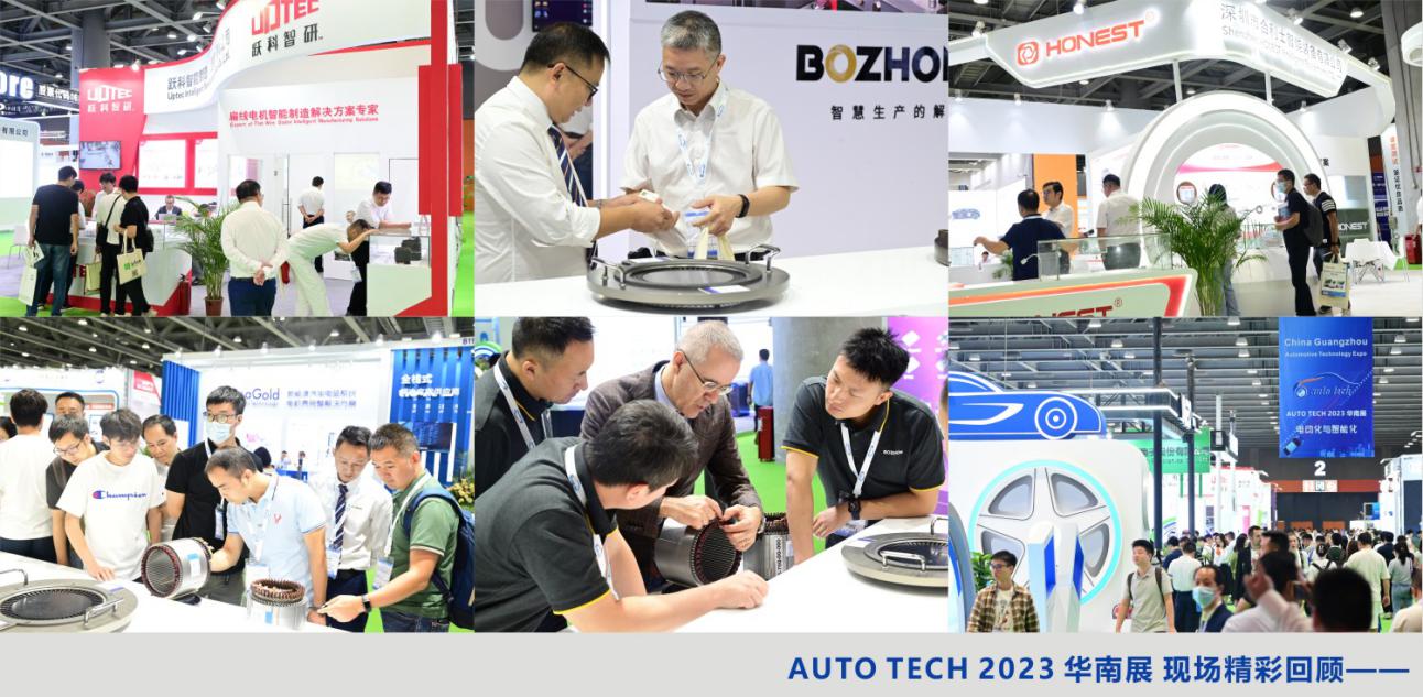 抓机遇，促发展--2024 第四届广州国际新能源汽车产业智能制造技术展览会