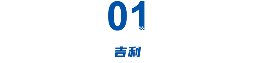 比亚迪之外，吉利奇瑞一汽长安也悄悄“摸上来”了？