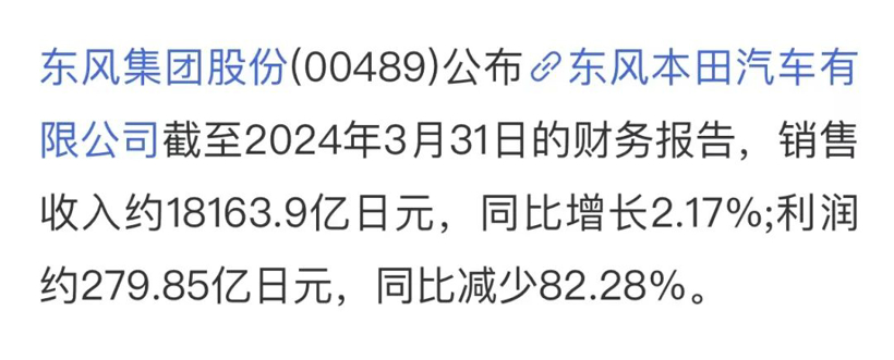 急了！利润暴跌80%、电车无人问津......东本高管怒批国产车背后，难掩合资颓势