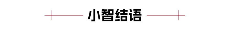 “反向合资”，中国车企站起来了？