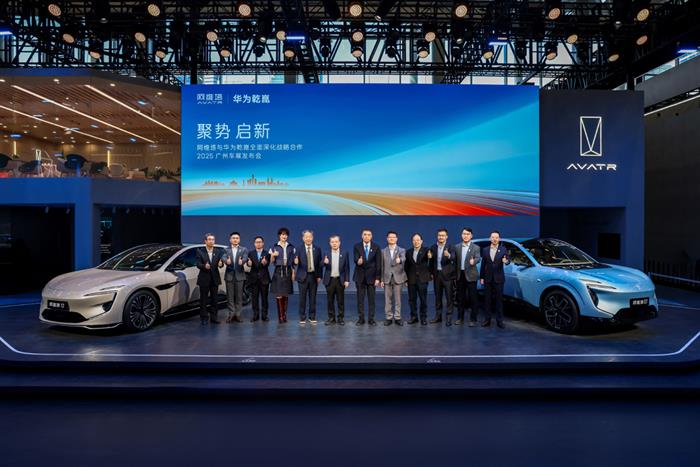 2025广州车展丨阿维塔联合华为开创HI PLUS模式 双方合作迈入全新阶段