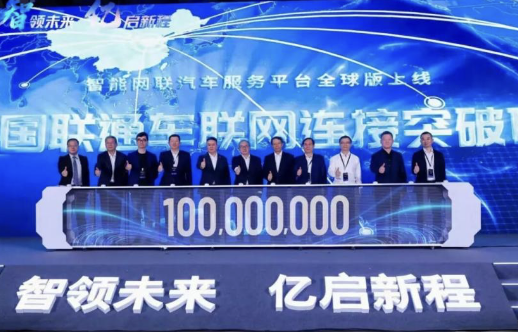 首个亿级车联网管理平台全球版上线